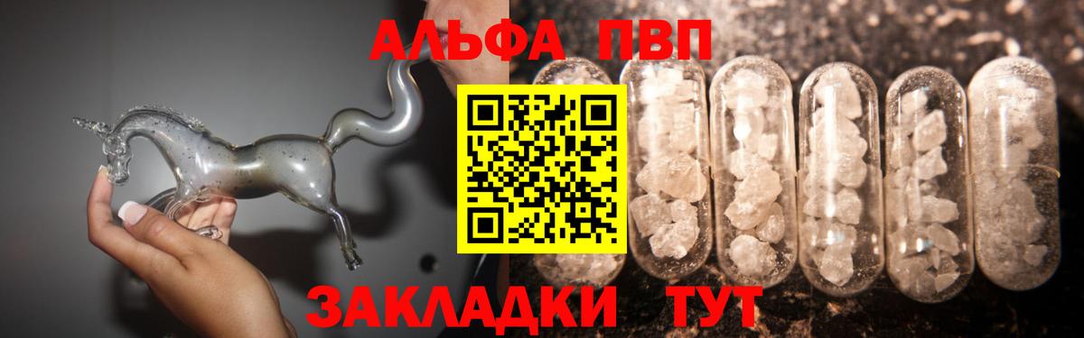 Альфа ПВП СК КРИС  A-PVP VHQ  Альфа ПВП СК КРИС  Шарыпово  Вход с VPN 