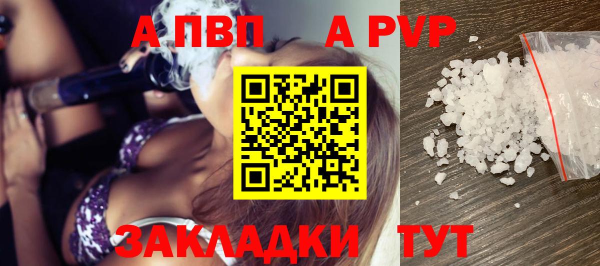 A PVP мука Шарыпово