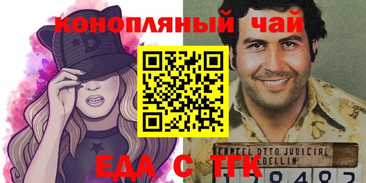 Шарыпово  Печенье с ТГК конопля  Вход с VPN 