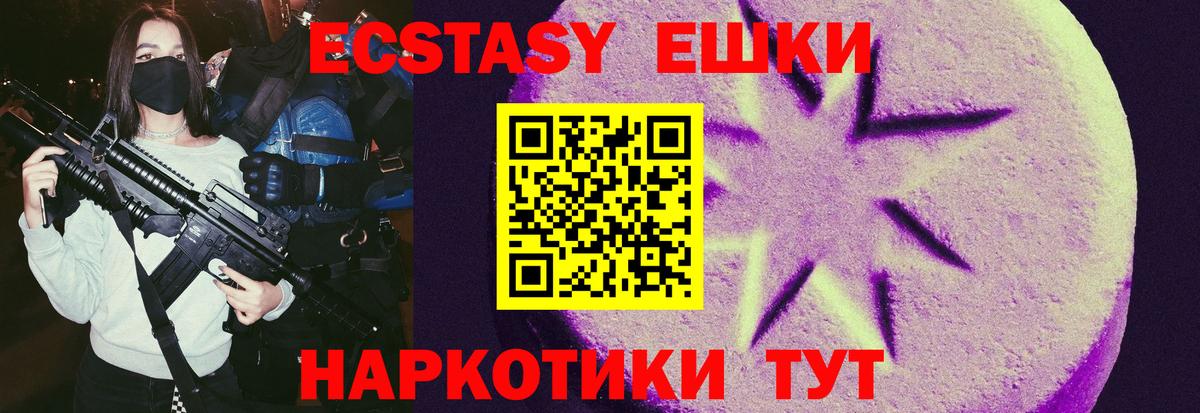 ЭКСТАЗИ MDMA  Вход с VPN  Экстази mix  Шарыпово 