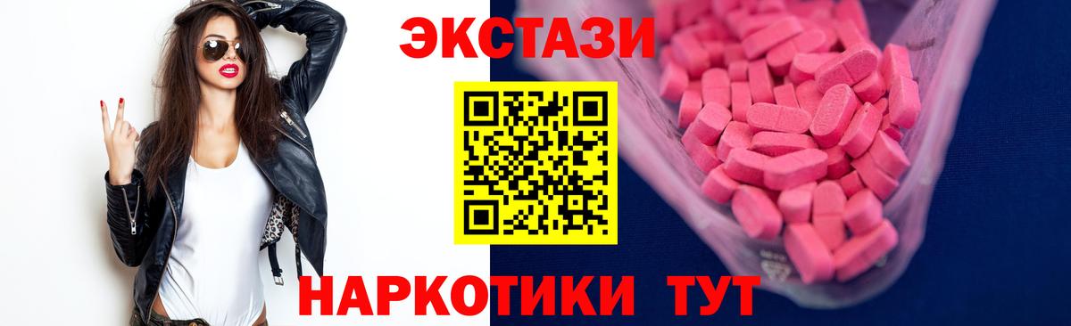 Экстази Cube Шарыпово