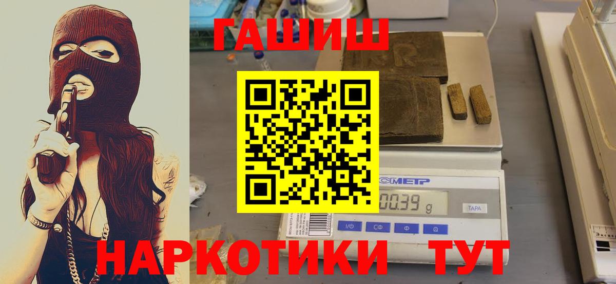 наркошоп  Гашиш убойный  Вход с VPN  Шарыпово 