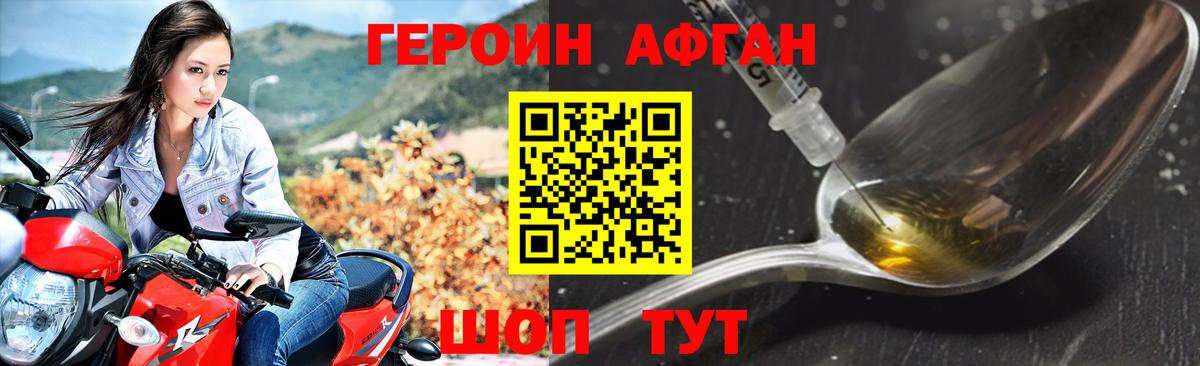 ГЕРОИН белый  Вход с VPN  Шарыпово 