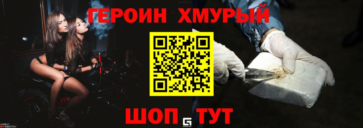 ГЕРОИН Афган Шарыпово