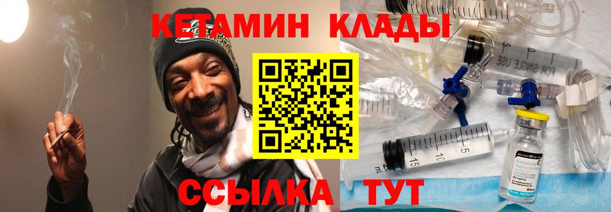 КЕТАМИН VHQ  Вход с VPN  Шарыпово 