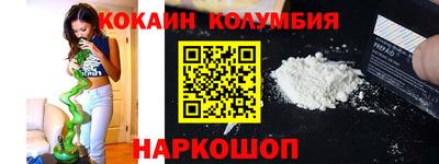 кокаин перу Лесосибирск