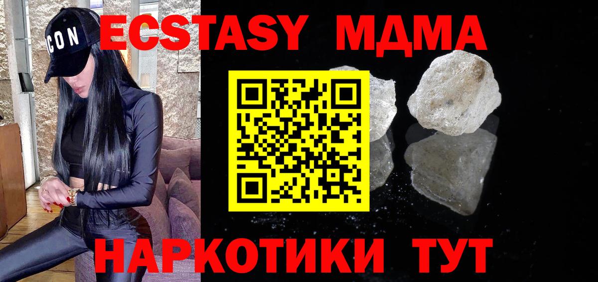 МДМА молли Шарыпово