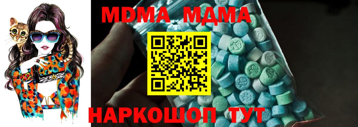 МДМА crystal  MDMA  Шарыпово  Вход с VPN 
