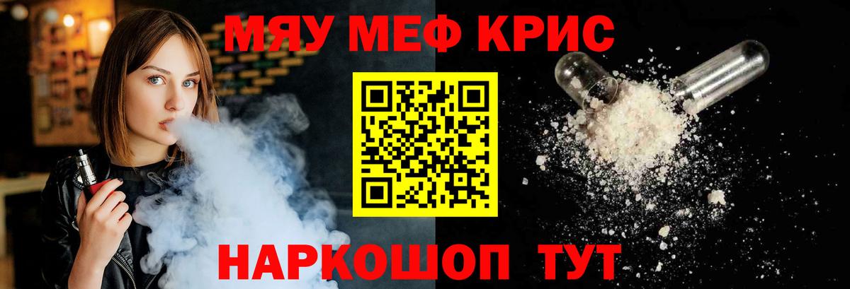 Мефедрон кристаллы  Мефедрон  Шарыпово  Вход с VPN  МЕФ 