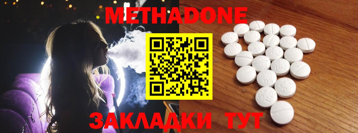 МЕТАДОН methadone  Метадон белоснежный  Вход с VPN  Шарыпово 