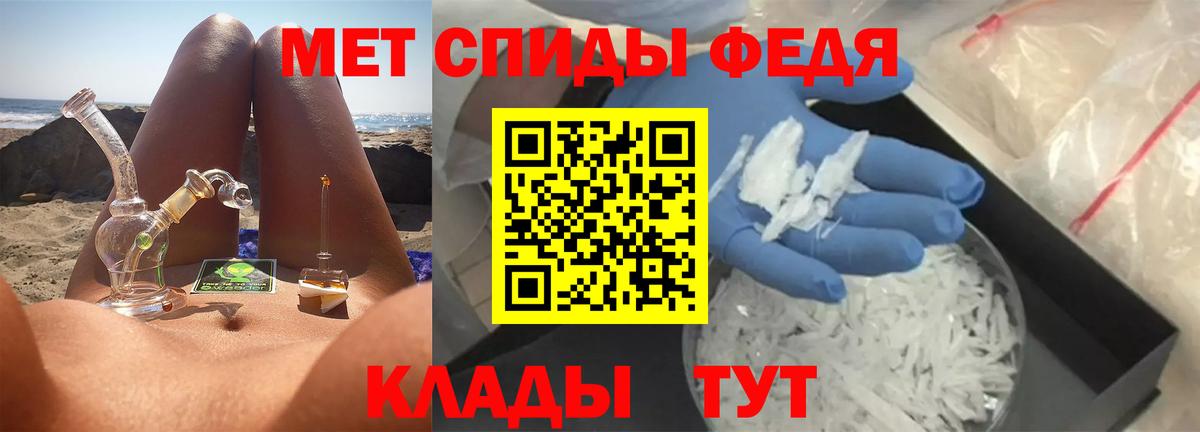 МЕТАМФЕТАМИН мет Шарыпово