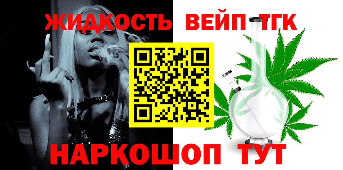 Шарыпово  Дистиллят ТГК вейп  Вход с VPN  где можно купить наркотик  ТГК вейп с тгк 
