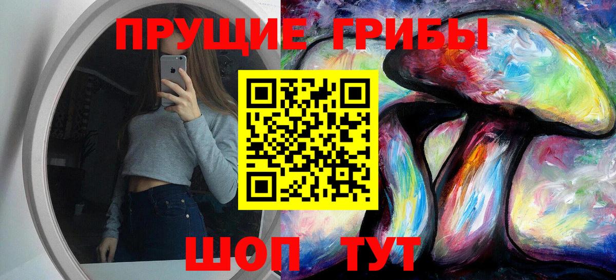 Псилоцибиновые грибы прущие грибы Шарыпово